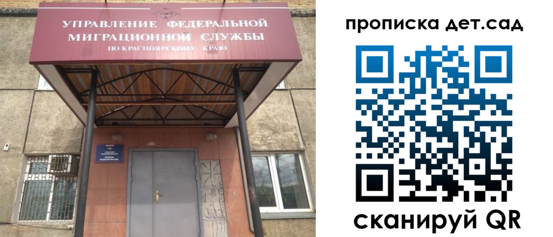 временная регистрация для школы в Могочи