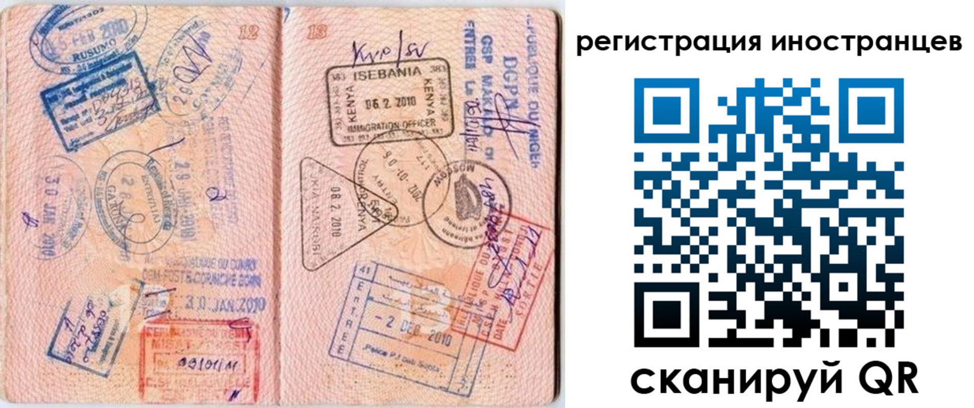миграционный учет в Могочи