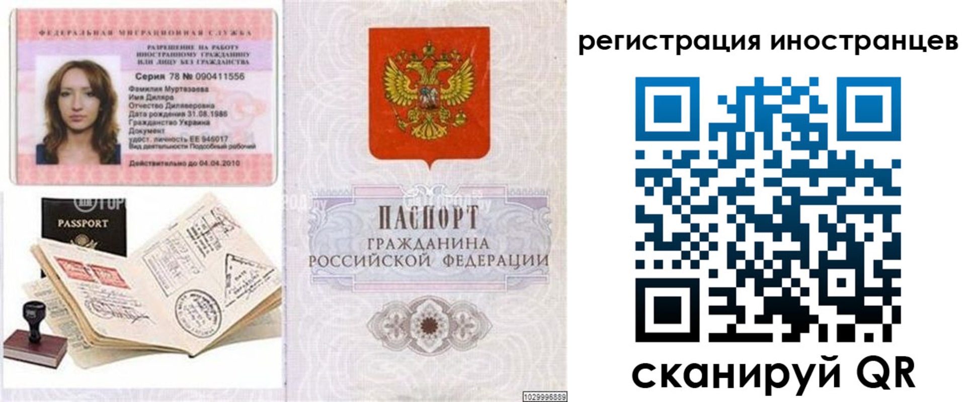 временная регистрация в квартире в Могочи