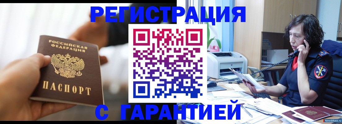временная регистрация 2025 в Могочи