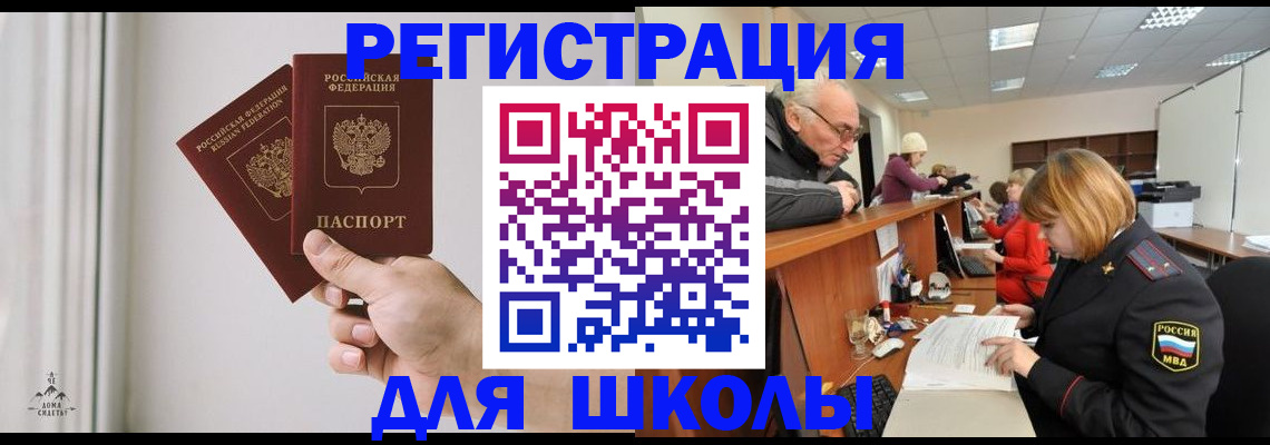 пропишу в квартире в Могочи