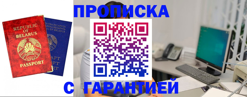 прописка от собственника в Могочи