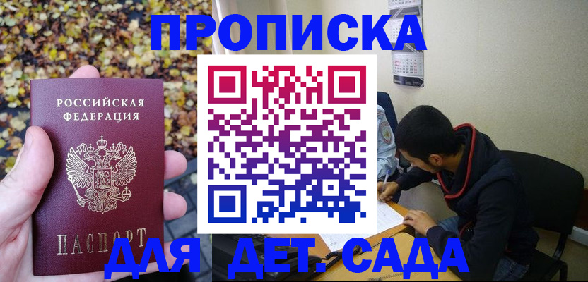 временная регистрация законно в Могочи