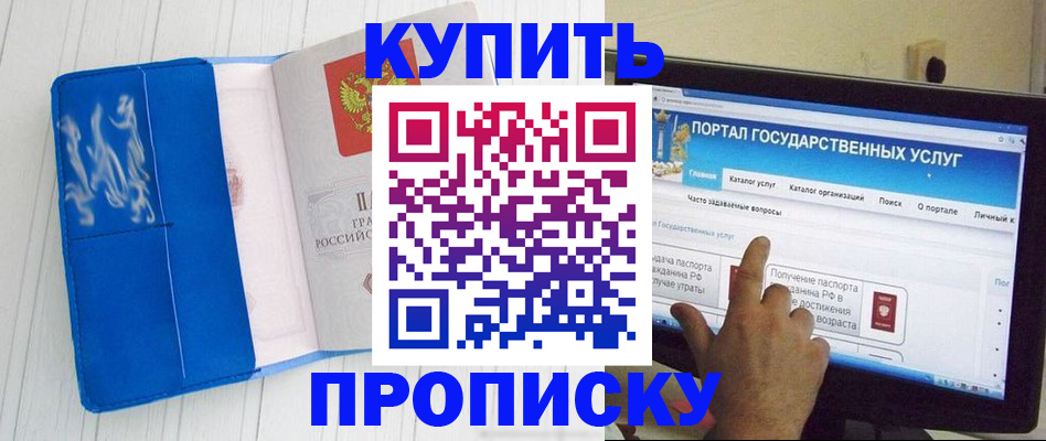 временная регистрация в Могочи
