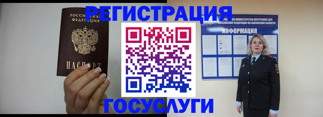 временная регистрация купить в Могочи