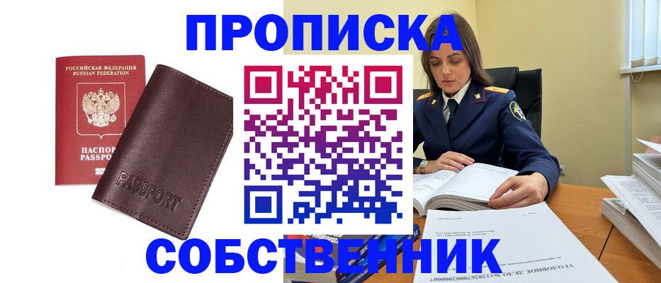 временная регистрация гарантия в Могочи