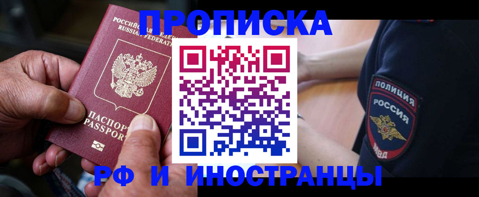 временная регистрация собственник в Могочи