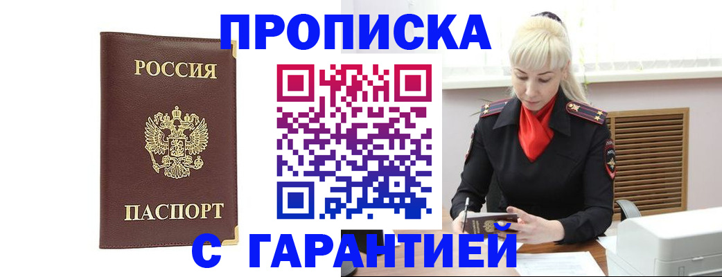 временная регистрация в квартире в Могочи
