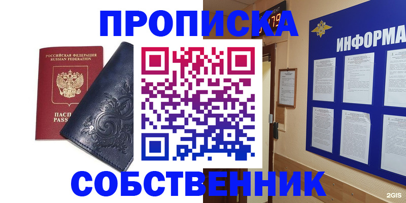 пропишу в квартире в Могочи