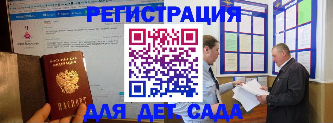 временная регистрация недорого в Могочи